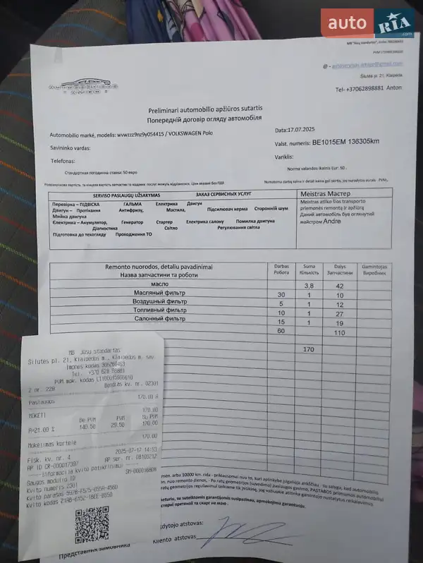 Хэтчбек Volkswagen Polo 2008 в Одессе документ