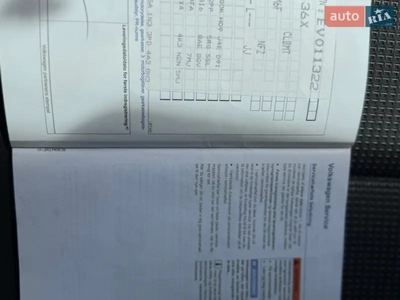 Минивэн Volkswagen Sharan 2013 в Ковеле документ