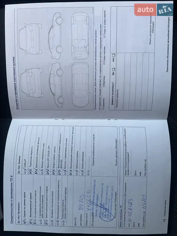 Внедорожник / Кроссовер Volkswagen Tiguan 2011 в Киеве документ 8 фото Внедорожник / Кроссовер Volkswagen Tiguan 2011 в Киеве документ