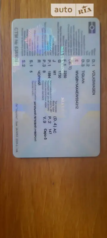 Внедорожник / Кроссовер Volkswagen Tiguan 2013 в Черновцах документ 2 фото Внедорожник / Кроссовер Volkswagen Tiguan 2013 в Черновцах документ