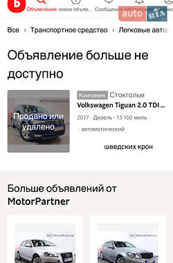 Позашляховик / Кросовер Volkswagen Tiguan 2016 в Білій Церкві