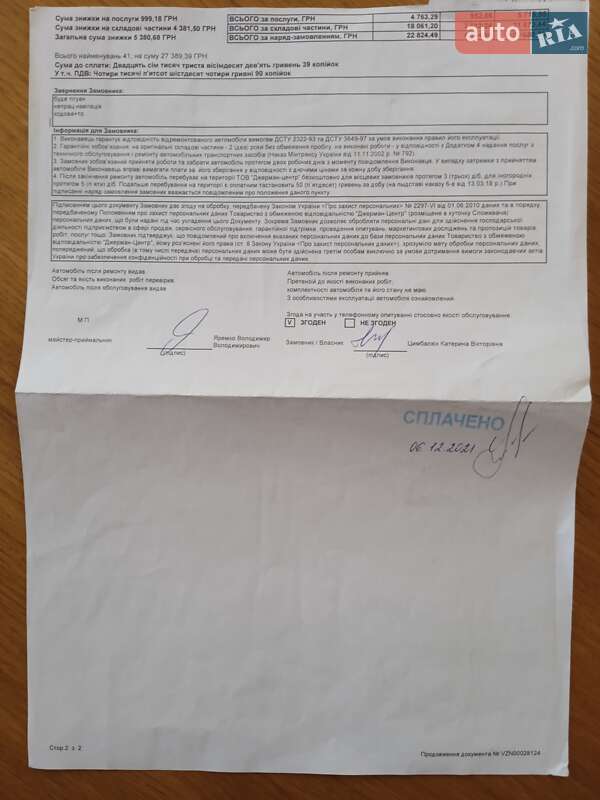 Внедорожник / Кроссовер Volkswagen Tiguan 2014 в Тернополе