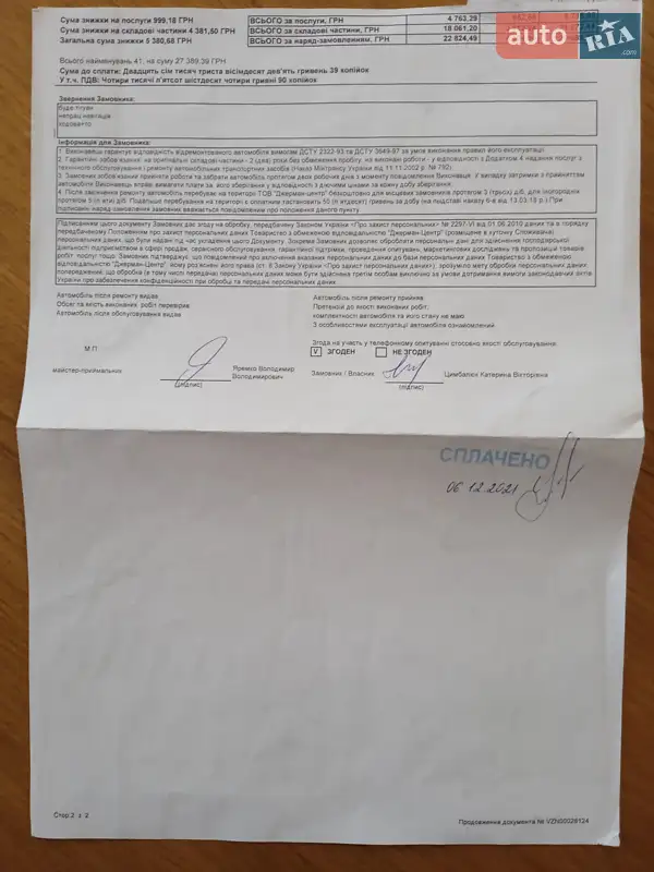 Внедорожник / Кроссовер Volkswagen Tiguan 2014 в Тернополе документ