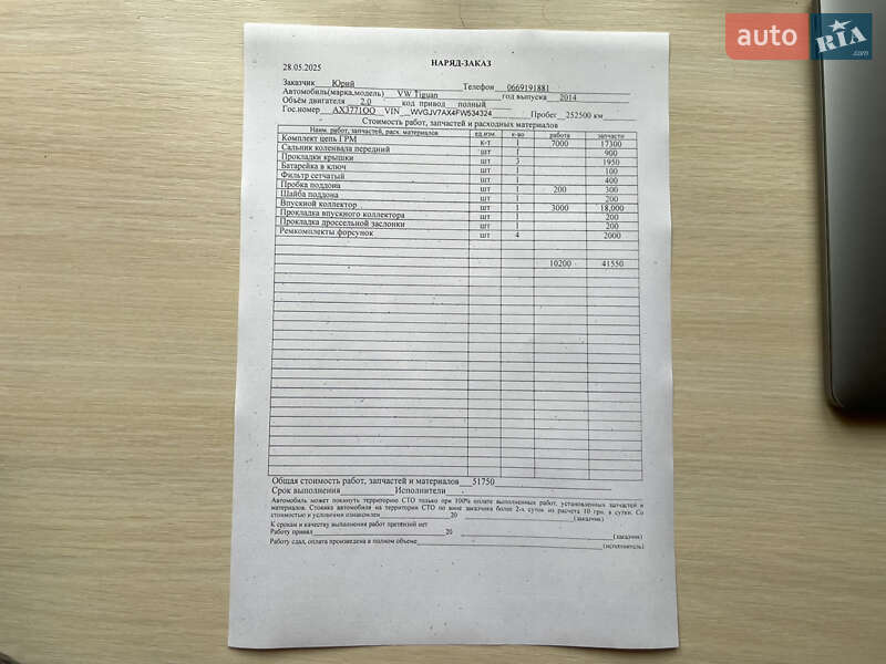 Позашляховик / Кросовер Volkswagen Tiguan 2014 в Харкові