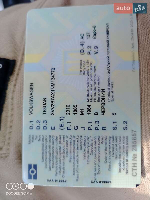 Позашляховик / Кросовер Volkswagen Tiguan 2022 в Рахові