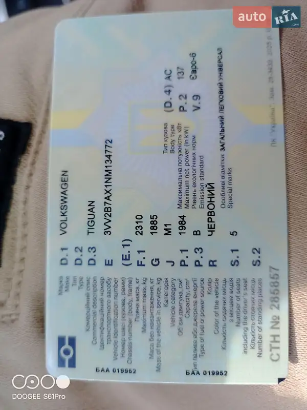 Позашляховик / Кросовер Volkswagen Tiguan 2022 в Рахові документ