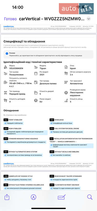 Позашляховик / Кросовер Volkswagen Tiguan 2021 в Львові фото 115 Позашляховик / Кросовер Volkswagen Tiguan 2021 в Львові