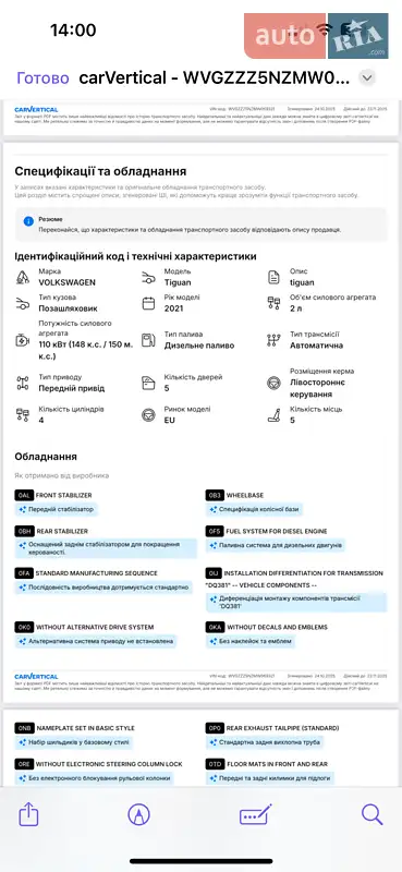 Позашляховик / Кросовер Volkswagen Tiguan 2021 в Львові документ 5 фото Позашляховик / Кросовер Volkswagen Tiguan 2021 в Львові документ