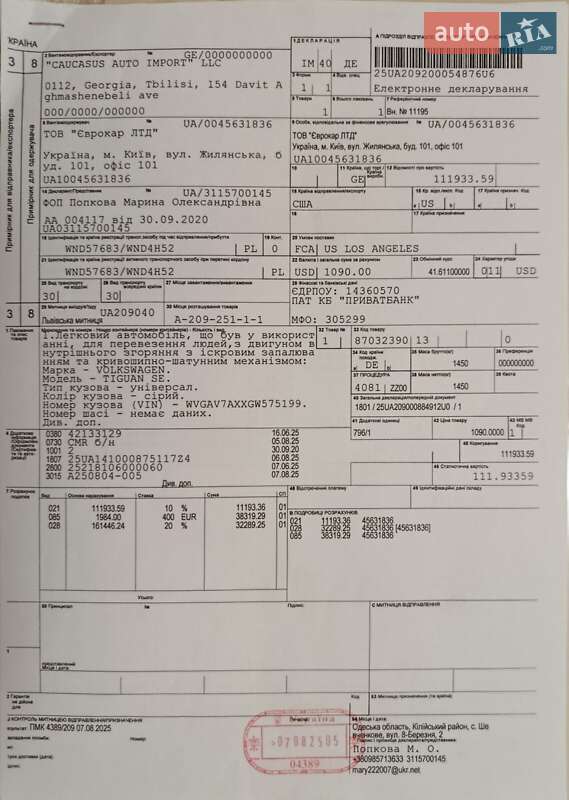 Внедорожник / Кроссовер Volkswagen Tiguan 2016 в Киеве
