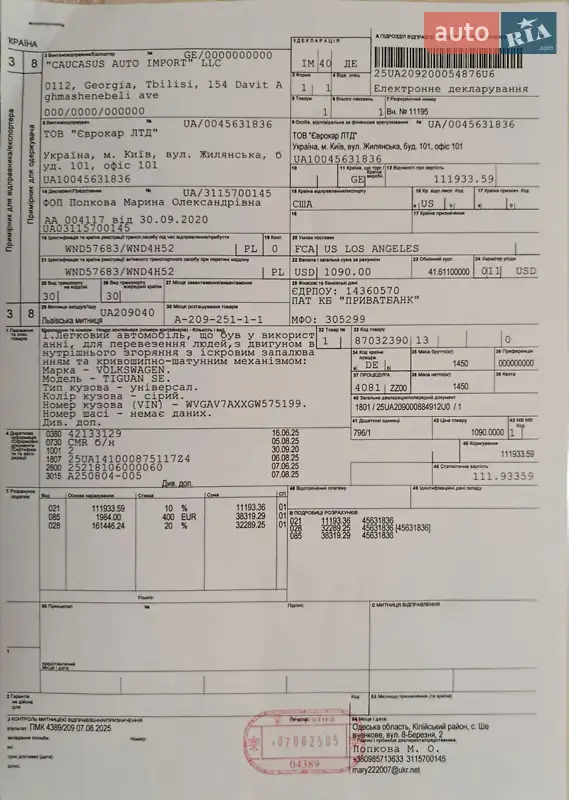 Внедорожник / Кроссовер Volkswagen Tiguan 2016 в Киеве документ
