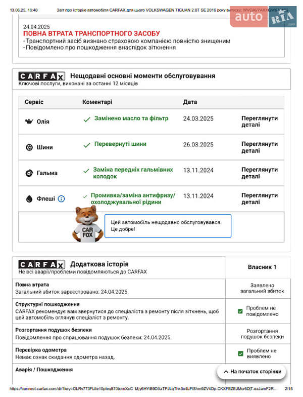 Внедорожник / Кроссовер Volkswagen Tiguan 2016 в Киеве