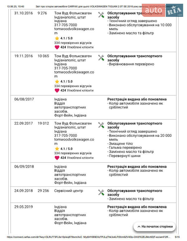 Внедорожник / Кроссовер Volkswagen Tiguan 2016 в Киеве