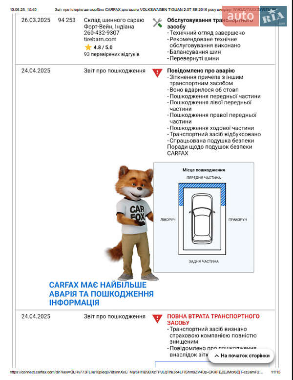 Внедорожник / Кроссовер Volkswagen Tiguan 2016 в Киеве