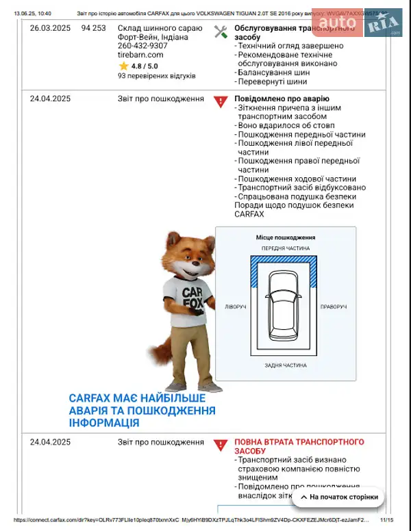 Внедорожник / Кроссовер Volkswagen Tiguan 2016 в Киеве документ