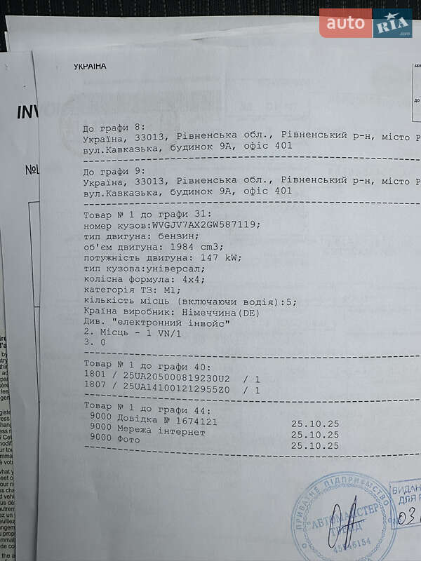 Внедорожник / Кроссовер Volkswagen Tiguan 2016 в Нежине