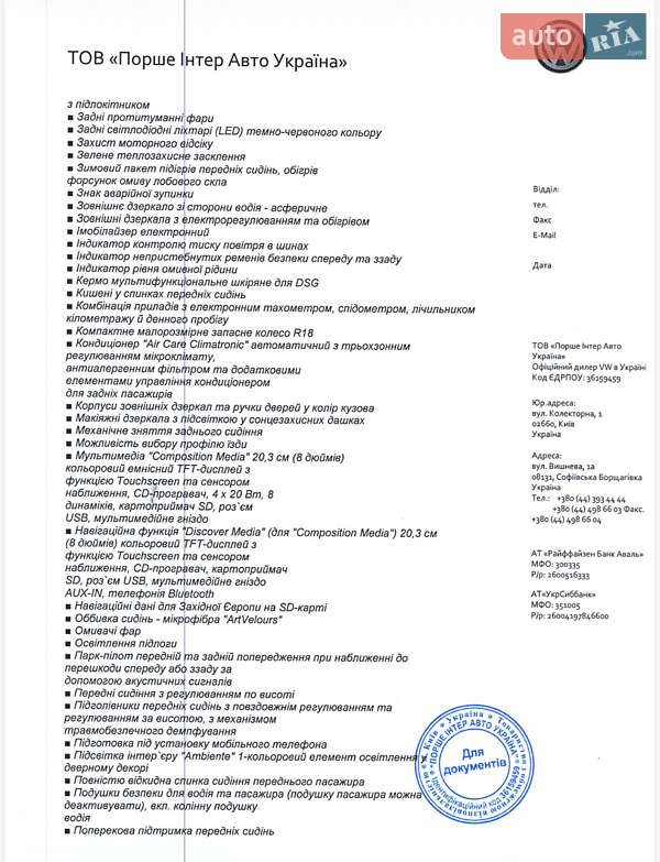 Позашляховик / Кросовер Volkswagen Tiguan 2018 в Києві фото 30 Позашляховик / Кросовер Volkswagen Tiguan 2018 в Києві