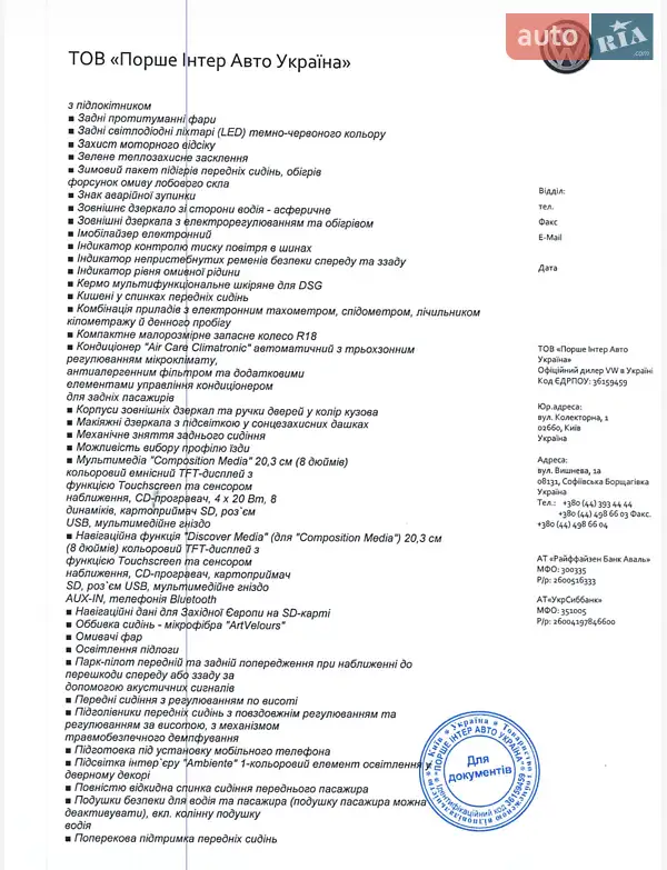 Позашляховик / Кросовер Volkswagen Tiguan 2018 в Києві документ 3 фото Позашляховик / Кросовер Volkswagen Tiguan 2018 в Києві документ