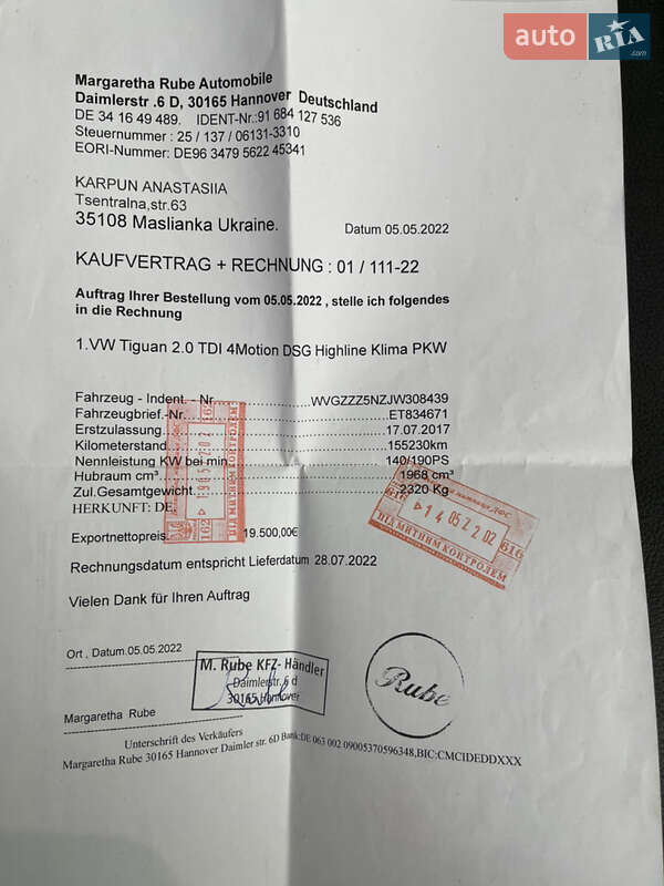 Внедорожник / Кроссовер Volkswagen Tiguan 2017 в Млинове