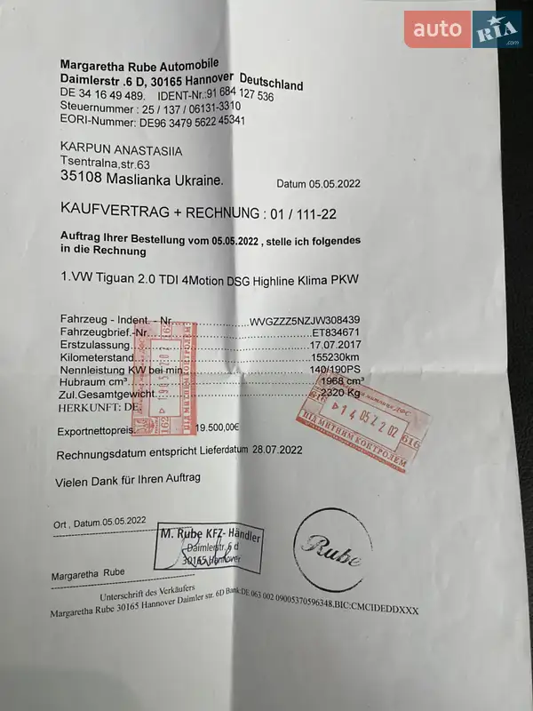 Внедорожник / Кроссовер Volkswagen Tiguan 2017 в Млинове документ