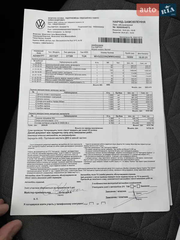 Внедорожник / Кроссовер Volkswagen Tiguan 2021 в Киеве документ