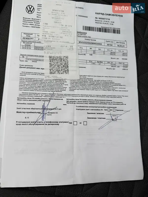 Внедорожник / Кроссовер Volkswagen Tiguan 2021 в Киеве документ