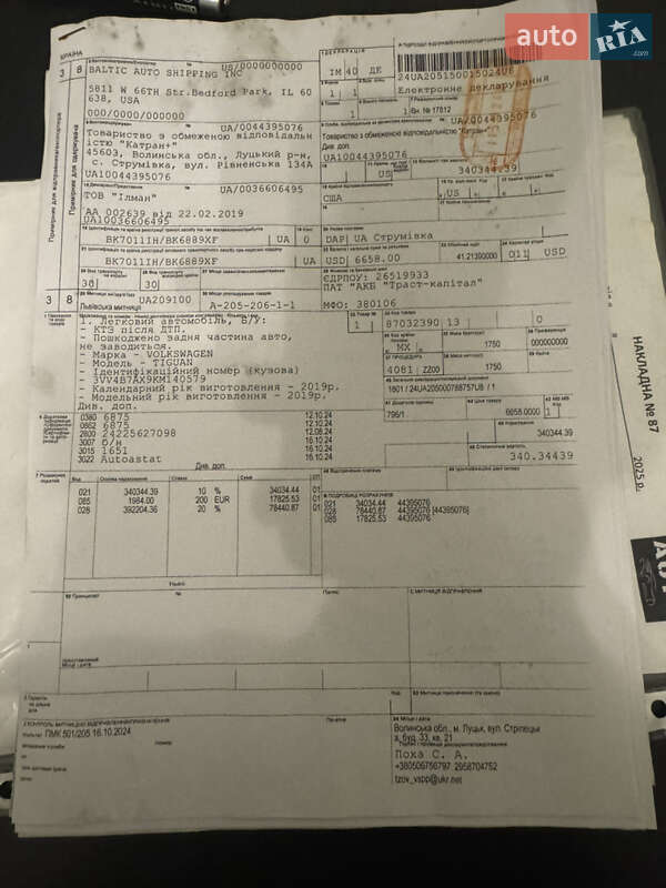 Позашляховик / Кросовер Volkswagen Tiguan 2019 в Луцьку фото 32 Позашляховик / Кросовер Volkswagen Tiguan 2019 в Луцьку