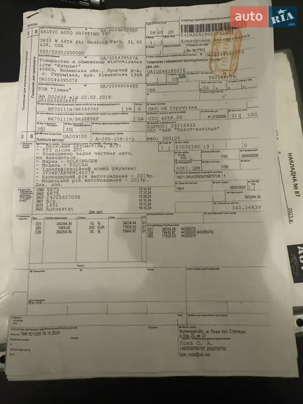 Позашляховик / Кросовер Volkswagen Tiguan 2019 в Луцьку документ 2 фото Позашляховик / Кросовер Volkswagen Tiguan 2019 в Луцьку документ