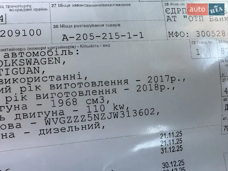 Внедорожник / Кроссовер Volkswagen Tiguan 2018 в Луцке документ 2 фото Внедорожник / Кроссовер Volkswagen Tiguan 2018 в Луцке документ