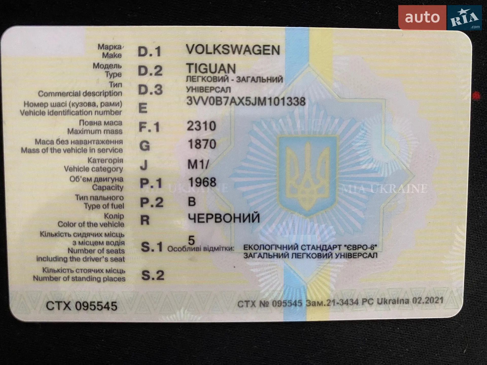 2018 Volkswagen Tiguan - мініатюра 15