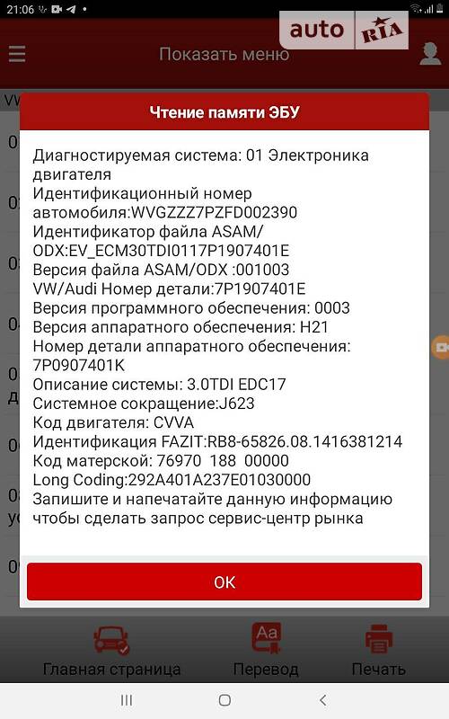Позашляховик / Кросовер Volkswagen Touareg 2014 в Луцьку
