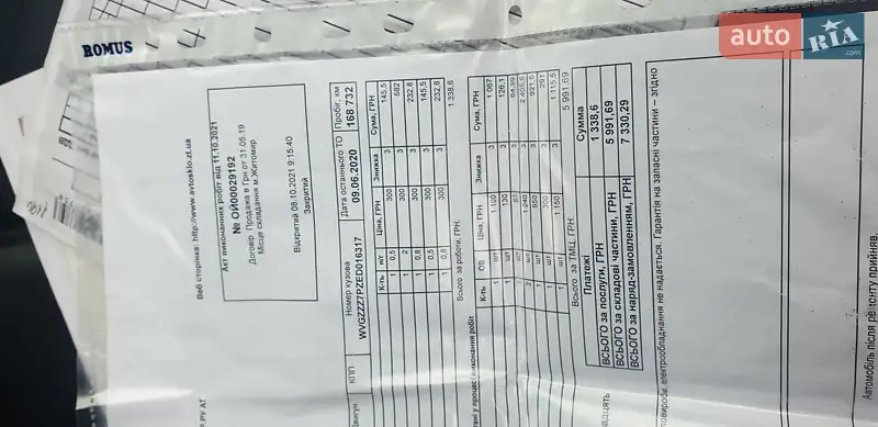 Внедорожник / Кроссовер Volkswagen Touareg 2013 в Житомире документ 4 фото Внедорожник / Кроссовер Volkswagen Touareg 2013 в Житомире документ