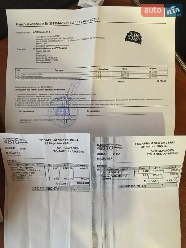 Позашляховик / Кросовер Volkswagen Touareg 2013 в Білій Церкві документ 3 фото Позашляховик / Кросовер Volkswagen Touareg 2013 в Білій Церкві документ