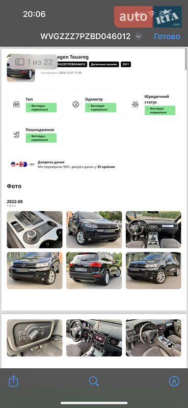 Внедорожник / Кроссовер Volkswagen Touareg 2011 в Хмельницком