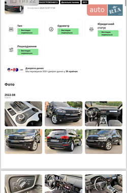 Внедорожник / Кроссовер Volkswagen Touareg 2011 в Хмельницком