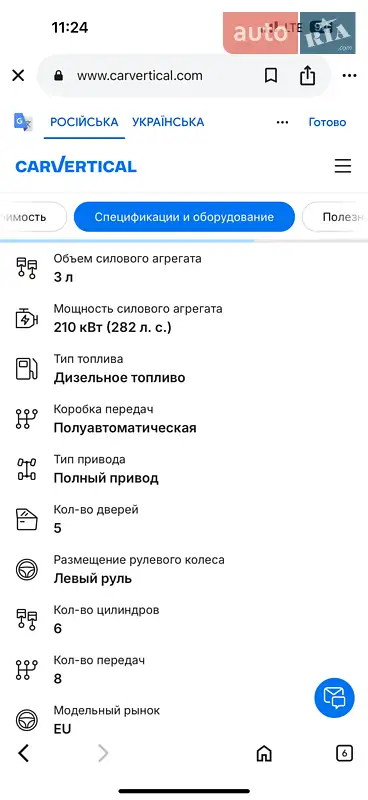 Позашляховик / Кросовер Volkswagen Touareg 2020 в Рівному документ