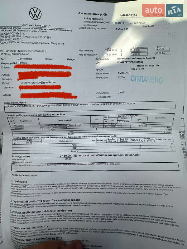 Позашляховик / Кросовер Volkswagen Touareg 2012 в Бердичеві