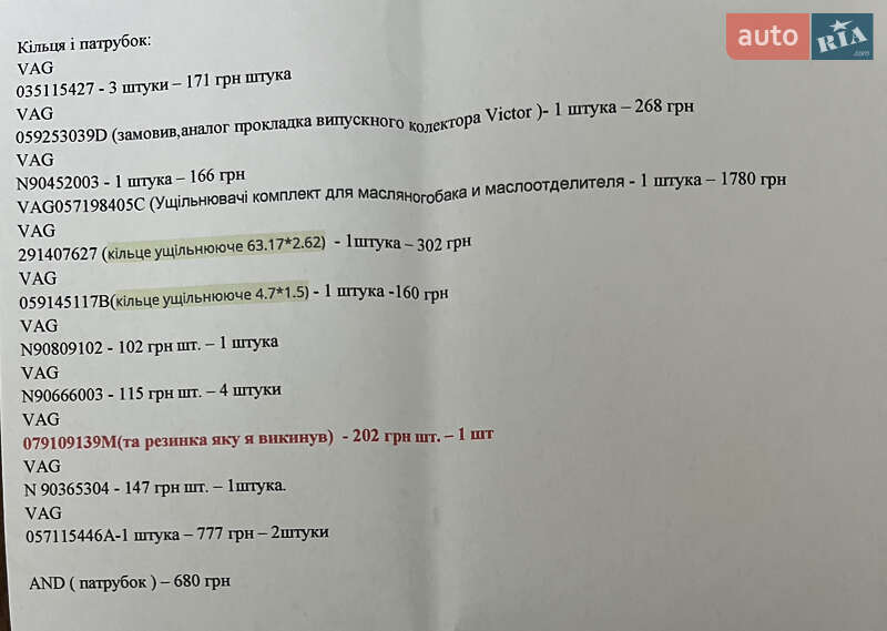 Внедорожник / Кроссовер Volkswagen Touareg 2011 в Мостиске фото 17 Внедорожник / Кроссовер Volkswagen Touareg 2011 в Мостиске