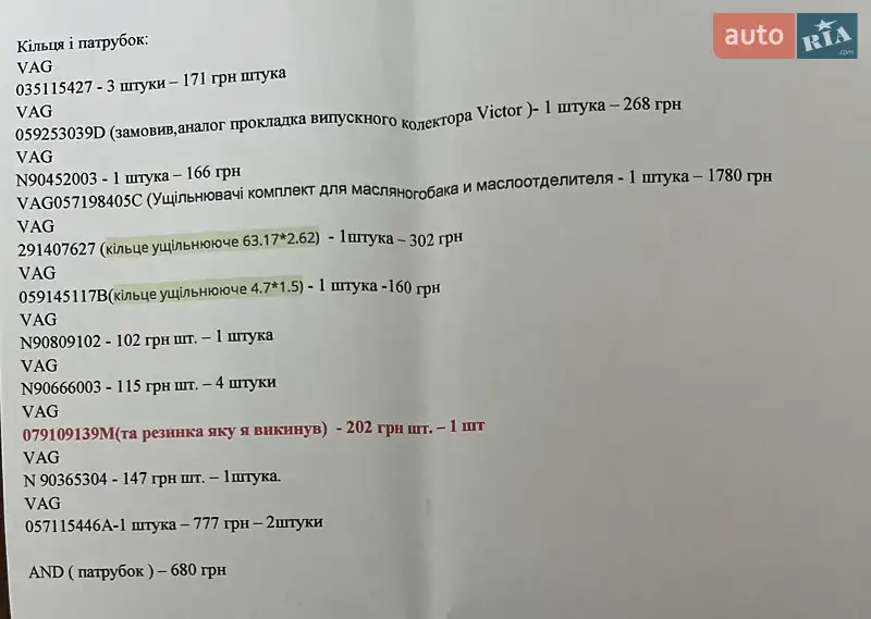 Внедорожник / Кроссовер Volkswagen Touareg 2011 в Мостиске документ 5 фото Внедорожник / Кроссовер Volkswagen Touareg 2011 в Мостиске документ