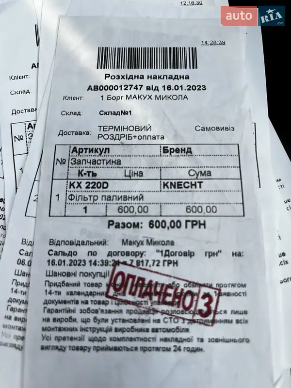 Позашляховик / Кросовер Volkswagen Touareg 2012 в Тернополі документ 15 фото Позашляховик / Кросовер Volkswagen Touareg 2012 в Тернополі документ