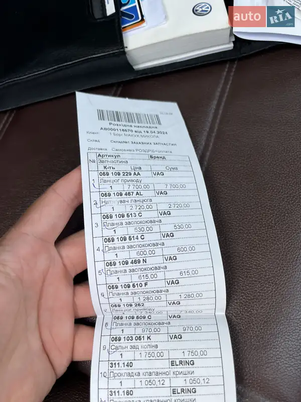 Позашляховик / Кросовер Volkswagen Touareg 2012 в Тернополі документ 18 фото Позашляховик / Кросовер Volkswagen Touareg 2012 в Тернополі документ