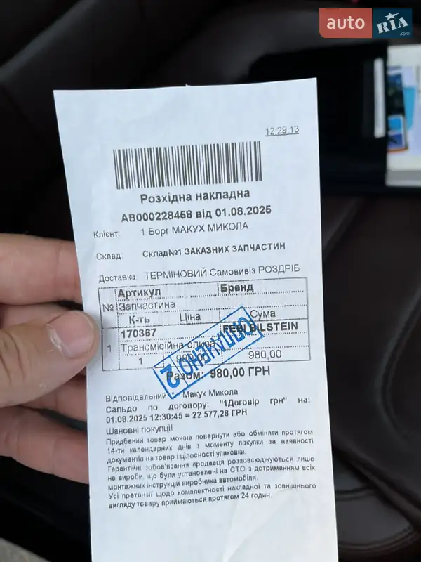 Позашляховик / Кросовер Volkswagen Touareg 2012 в Тернополі документ 22 фото Позашляховик / Кросовер Volkswagen Touareg 2012 в Тернополі документ