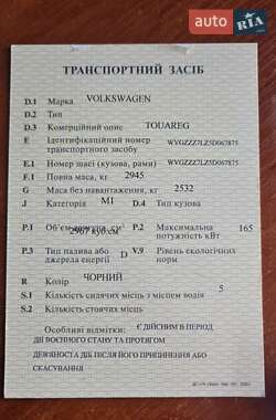 Позашляховик / Кросовер Volkswagen Touareg 2005 в 