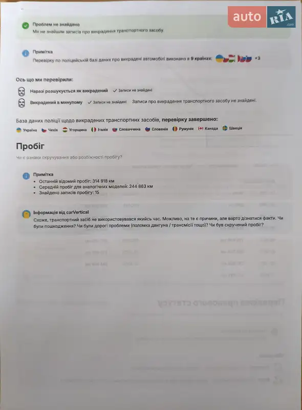 Внедорожник / Кроссовер Volkswagen Touareg 2011 в Могилев-Подольске документ 14 фото Внедорожник / Кроссовер Volkswagen Touareg 2011 в Могилев-Подольске документ