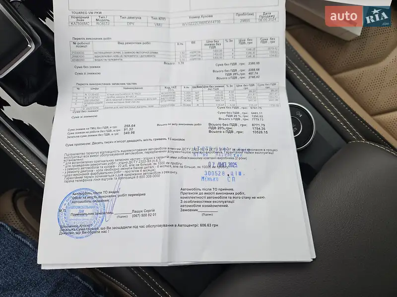 Позашляховик / Кросовер Volkswagen Touareg 2024 в Києві документ 3 фото Позашляховик / Кросовер Volkswagen Touareg 2024 в Києві документ