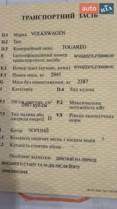 Внедорожник / Кроссовер Volkswagen Touareg 2006 в Одессе