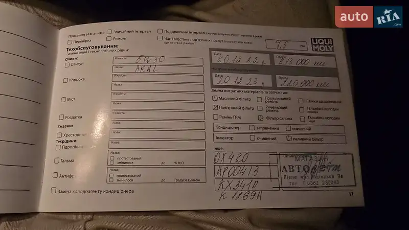 Позашляховик / Кросовер Volkswagen Touareg 2013 в Рівному документ