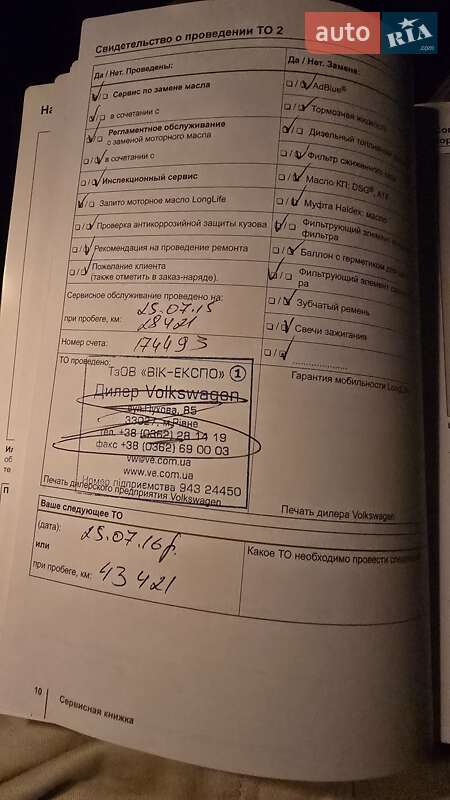 Позашляховик / Кросовер Volkswagen Touareg 2013 в Рівному