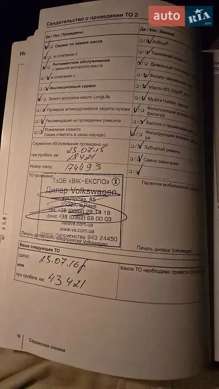 Позашляховик / Кросовер Volkswagen Touareg 2013 в Рівному документ