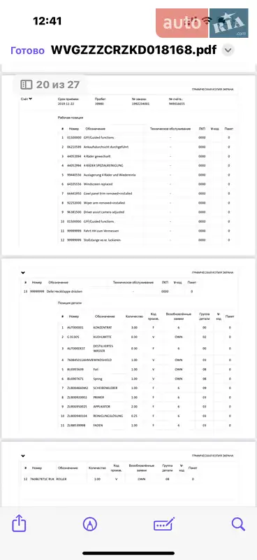 Внедорожник / Кроссовер Volkswagen Touareg 2018 в Полтаве документ