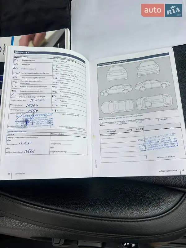 Внедорожник / Кроссовер Volkswagen Touareg 2016 в Черкассах документ 10 фото Внедорожник / Кроссовер Volkswagen Touareg 2016 в Черкассах документ